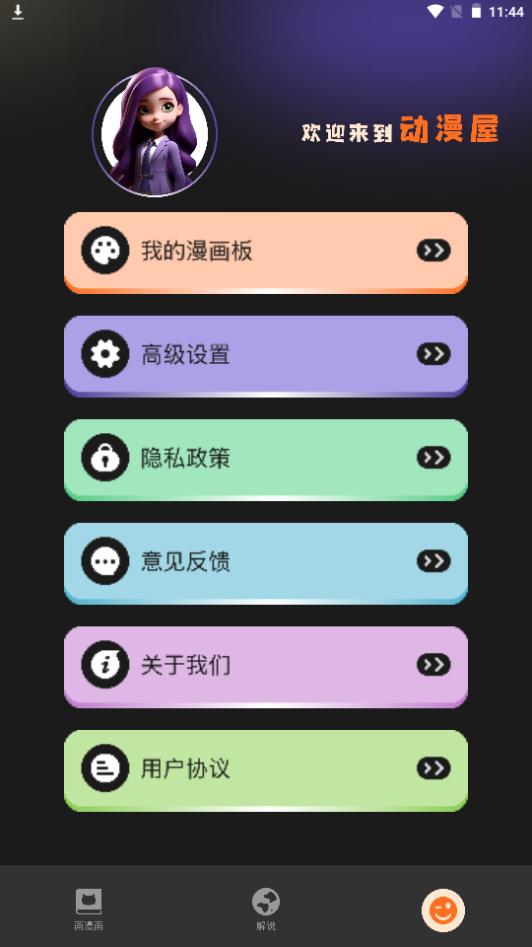 六漫画大全app手机安卓版