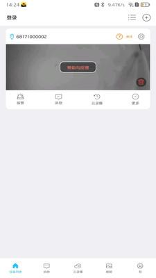 有我看家智能摄像头v4.0.11 最新版 v5.0.4