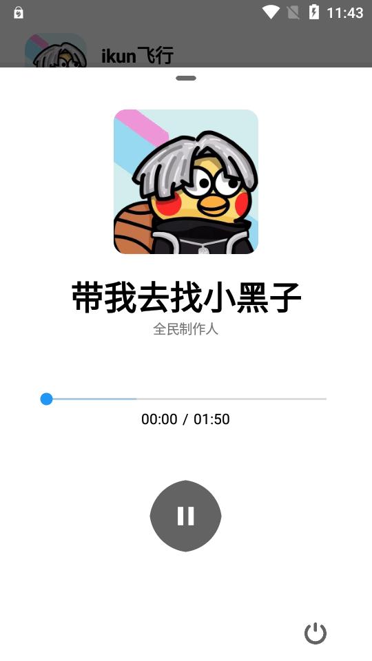 鸡音盒Lite版app最新版v1.1.0 安卓手机版 v6.2.1