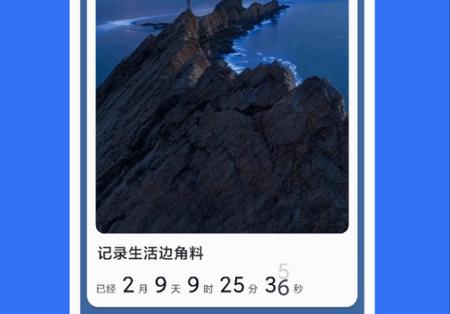 时光清单app最新版 时光清单app最新版
