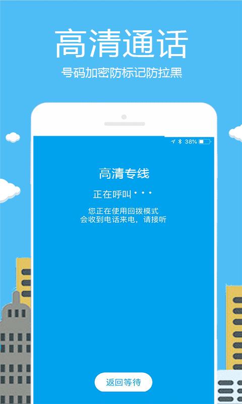 畅聊网络电话手机客户端4.5.02 安卓版 v3.5.3