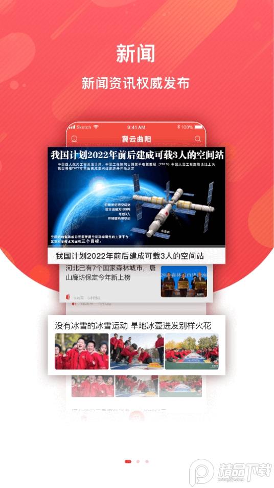 冀云曲阳客户端app官方版v1.6.1 最新版 v6.1.4