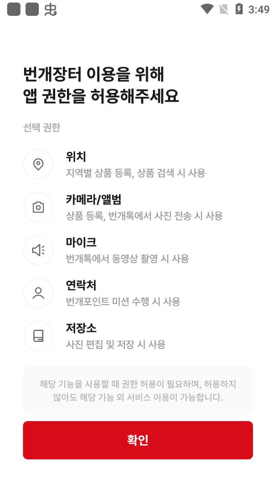 韩国闪电市场(Lightning Market)