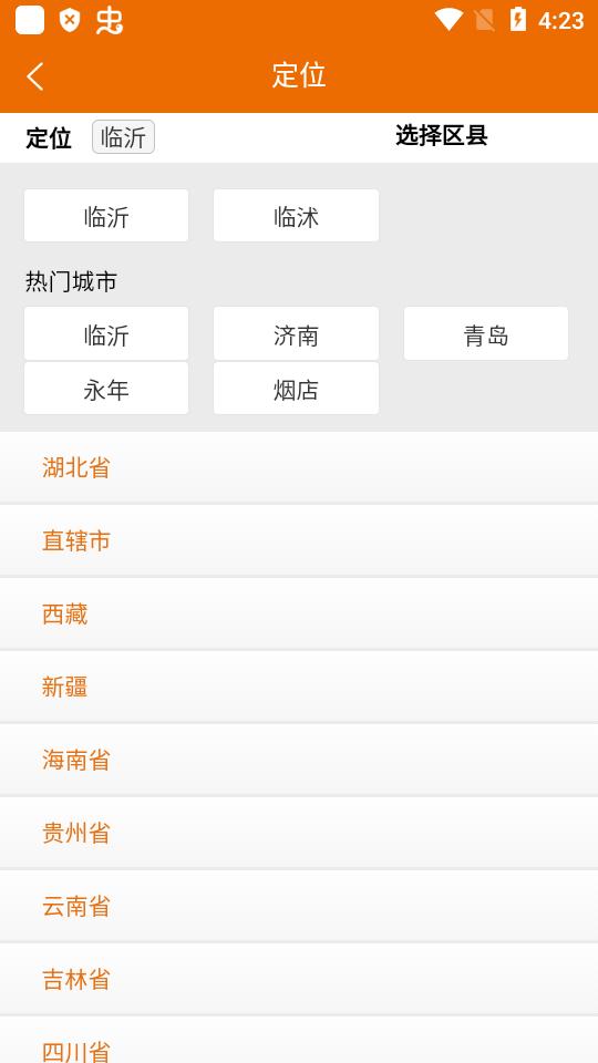 物流搜搜app官方客户端v1.0.0 最新版 v5.0.2