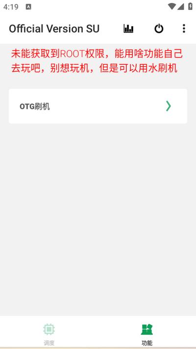 玩机百宝箱手机版v2.3.8 安卓版 v3.1.4