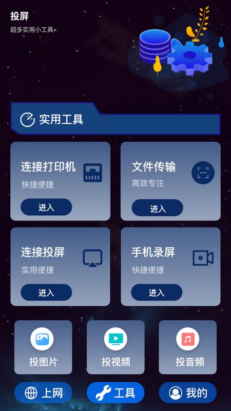 喵Du随身工具app手机版