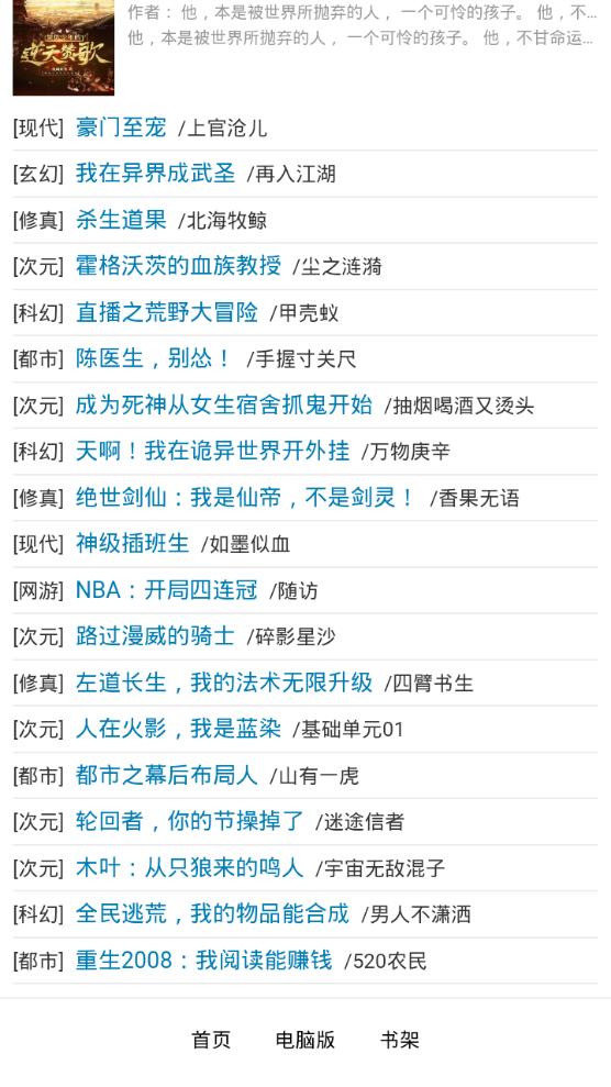 思路客小说app手机官方正版v1.0.0最新版 v4.3.1