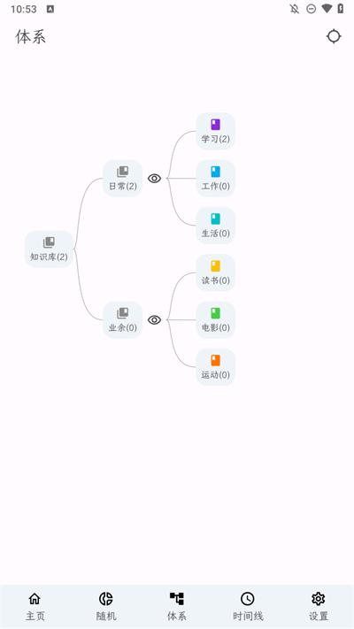 知拾笔记app 知拾笔记app