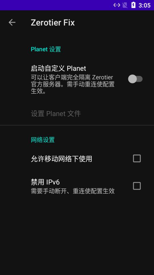 Zerotier Fix客户端v1.0.10 安卓手机版 v4.0.2