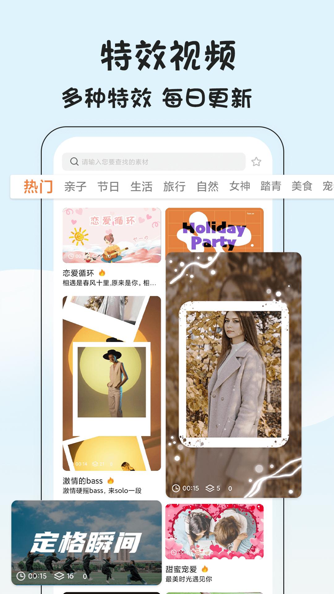 视频抠像版app最新版v5.6.3 安卓版 v3.4.2