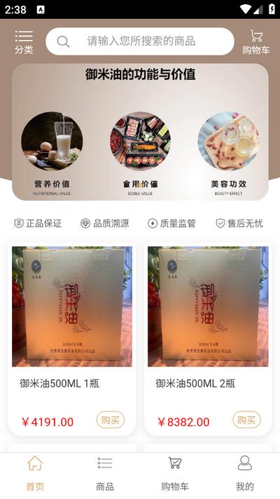 御米油app 御米油app