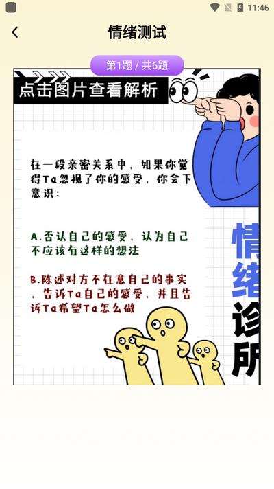 趣趣乐答题app最新版 趣趣乐答题app最新版