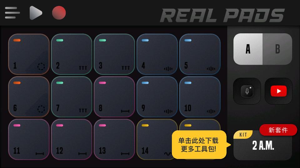 电子鼓模拟器高级版(Real Pads)v8.27.0 手机专业版 v3.0.2