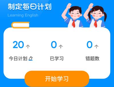 记忆单词安卓版
