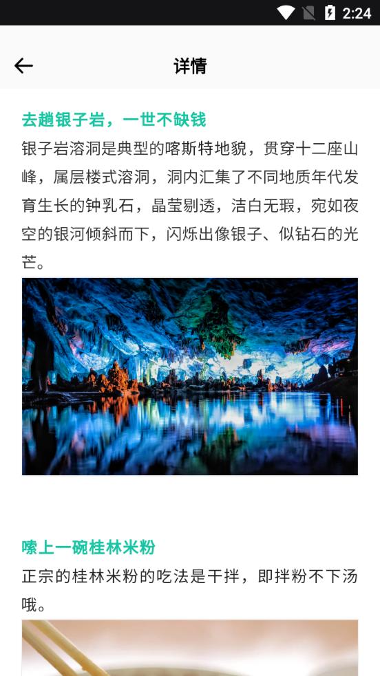 纵横旅行app安卓版v1.0.0最新版 v3.0.4