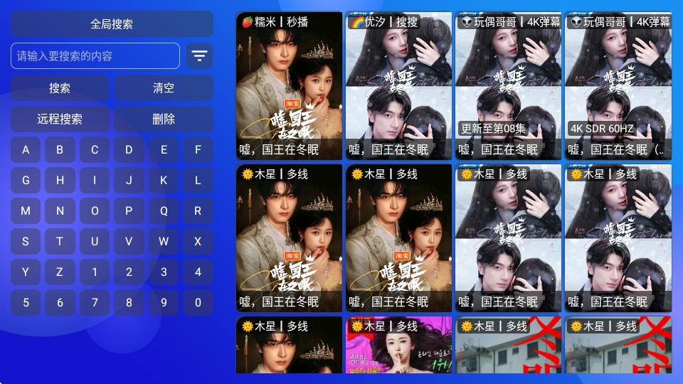 毒苹果Box电视版最新版v1.0 安卓通用【附最新配置】 v4.1.3