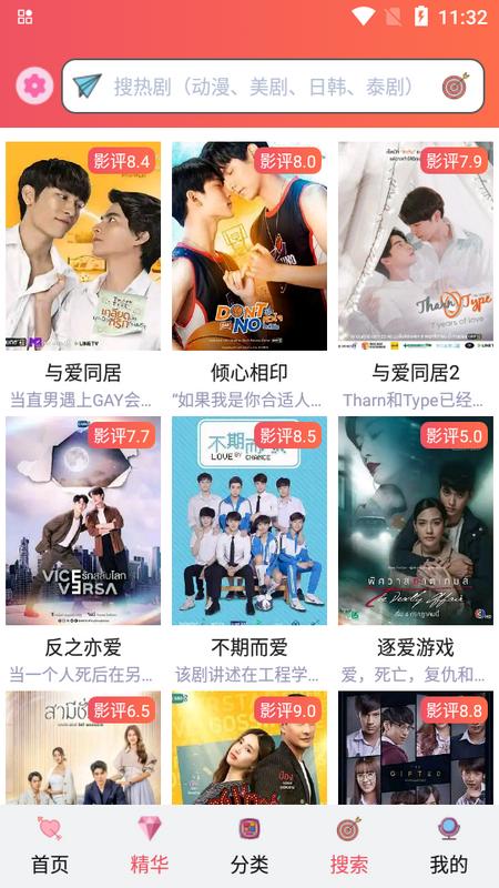 天府泰剧app最新下载