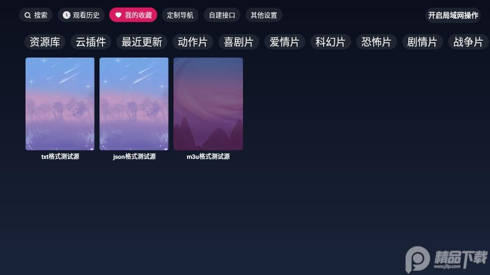 FreeDTV内置版v1.2.3安卓纯净版 v6.2.3
