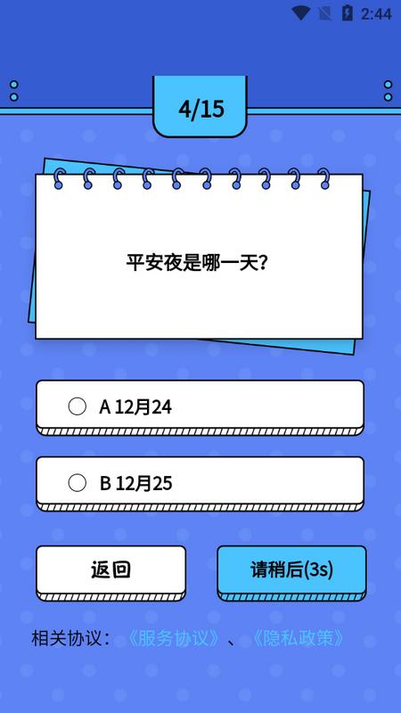 智趣猜谜