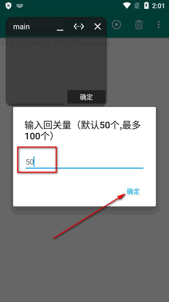 抖音自动回关软件