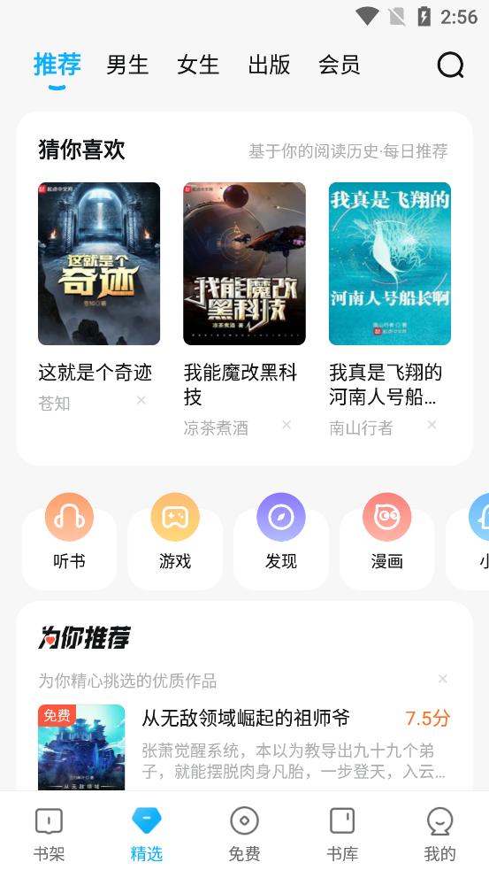 QQ阅读官方版8.3.1.668 安卓版 v3.0.4