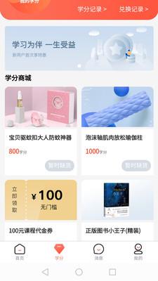 早早学app最新版v1.0.7安卓版 v5.0.3