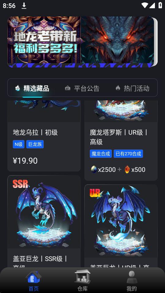 龙之岛DOD数藏安卓官方正版v1.0.16最新版 v5.1.1