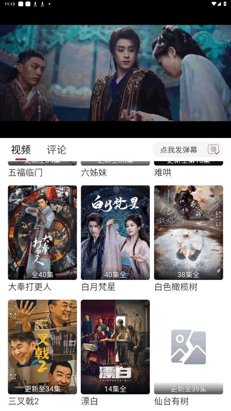 追剧自由app去广告解锁版