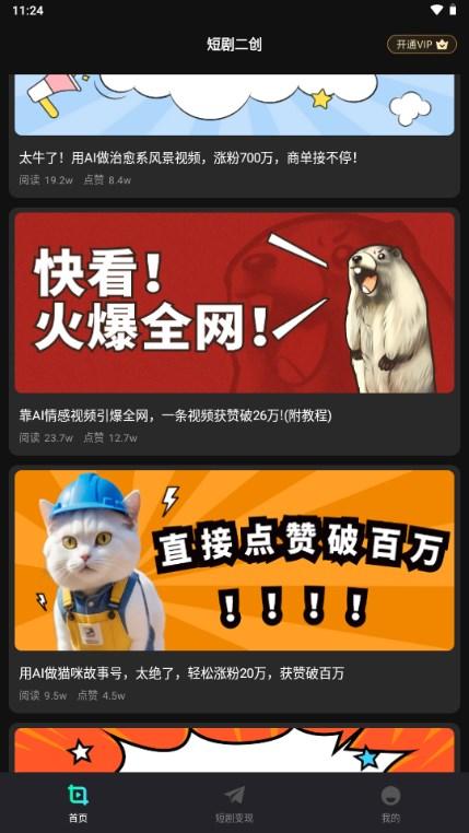 剧推助手app最新版v1.0.1 安卓版 v5.0.1