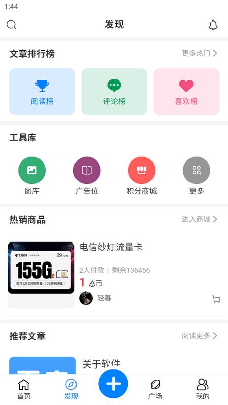 百态社区安卓版v1.0.0 最新版 v6.1.4