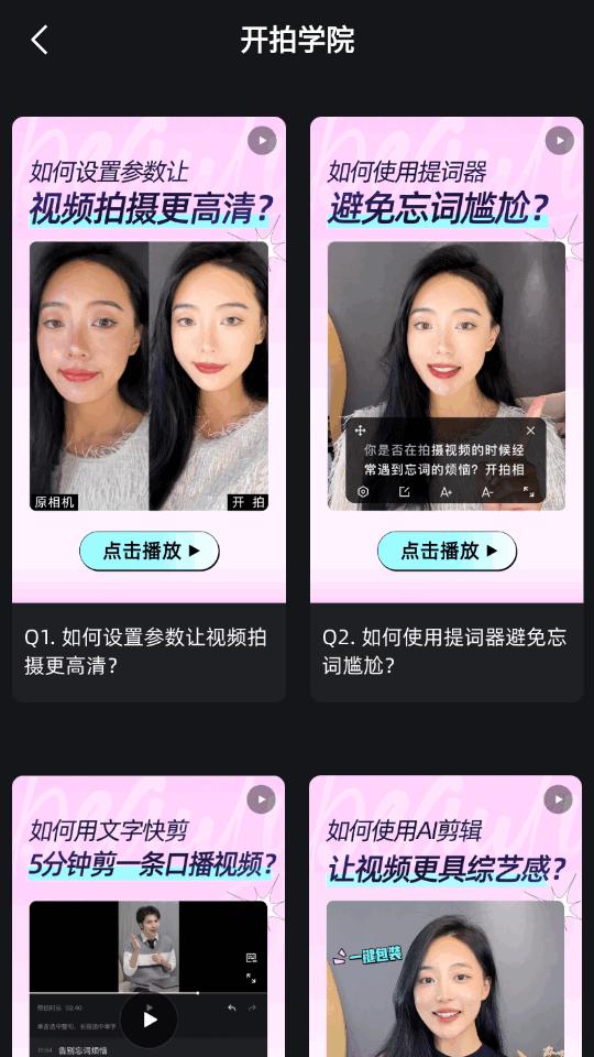 美图开拍app最新版v2.1.00 安卓会员高级版 v3.1.1