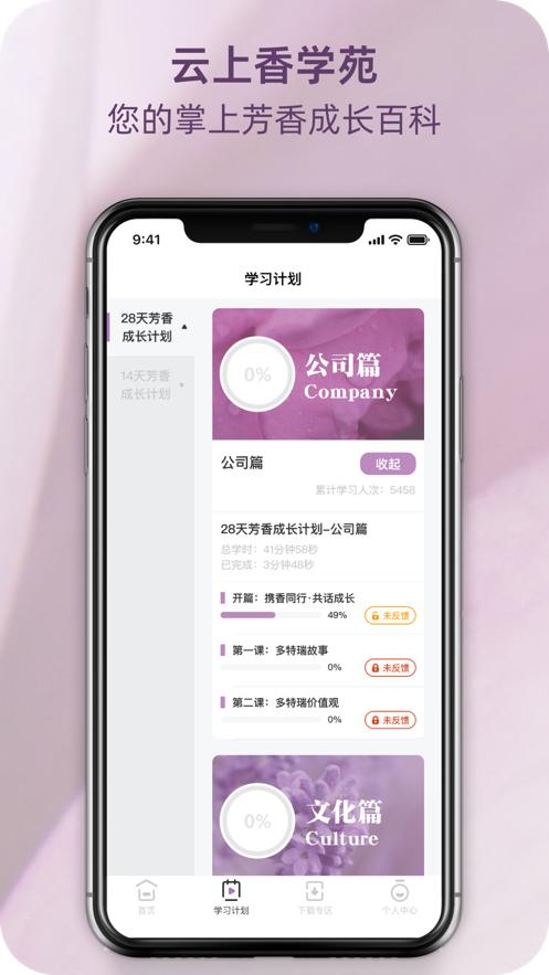 瑞香荟app官方版v1.0 最新版 v4.2.3