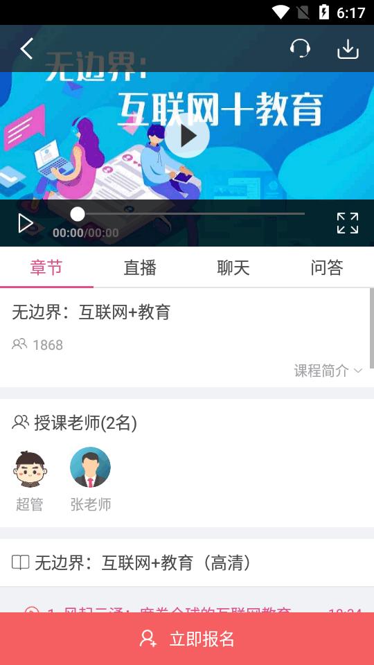 女性享学吧app官方正版v2.5.5 安卓手机版 v3.2.1