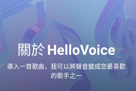 语音编辑(HelloVoice)手机安卓版