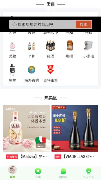 欧品村安卓版v4.25.1最新版 v3.0.2