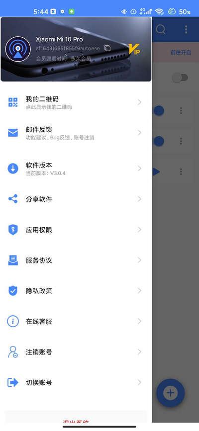 一键触发免费版V3.0.4 手机版 v6.1.2