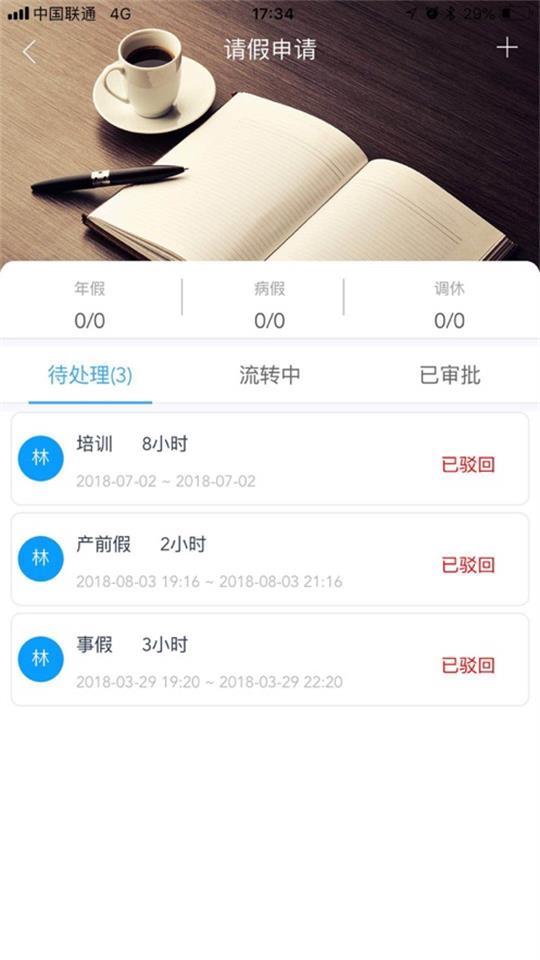 职掌帮app安卓版1.18.2最新版 v6.2.3