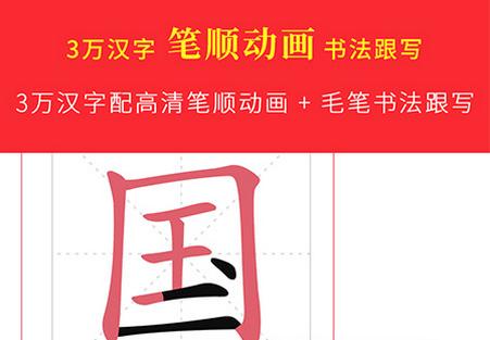 汉语字典专业版2021最新版