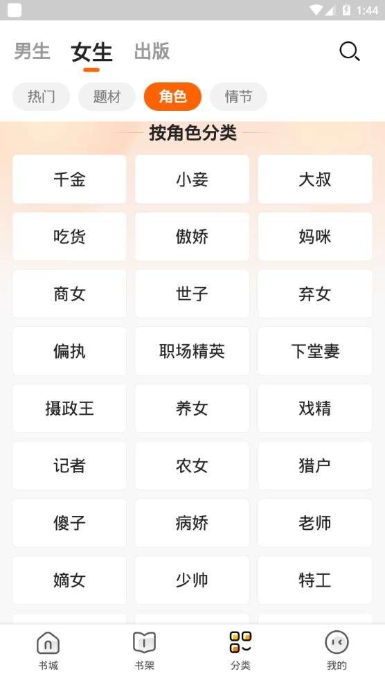 免费小说大全app手机最新版6.9.1.3319官方版 v3.0.3