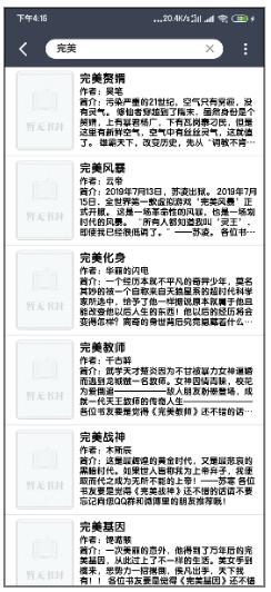Uncle小说app新版