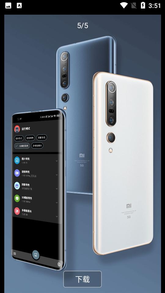 带壳截图Pro 带壳截图Pro