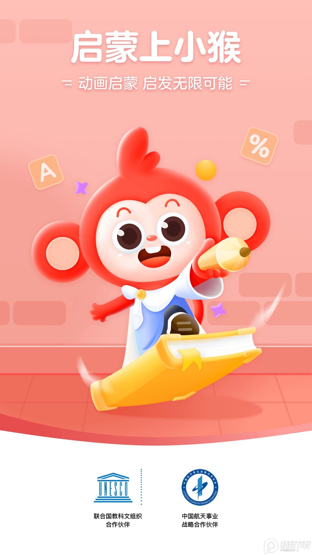 学而思启蒙app手机版v4.07.04安卓官方版 v3.3.1