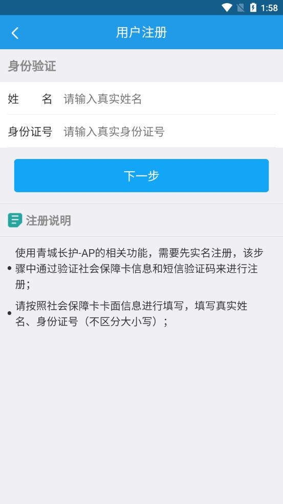 青城长护险客户端(青城长护-AP)v1.0.3 官方最新版 v5.2.3