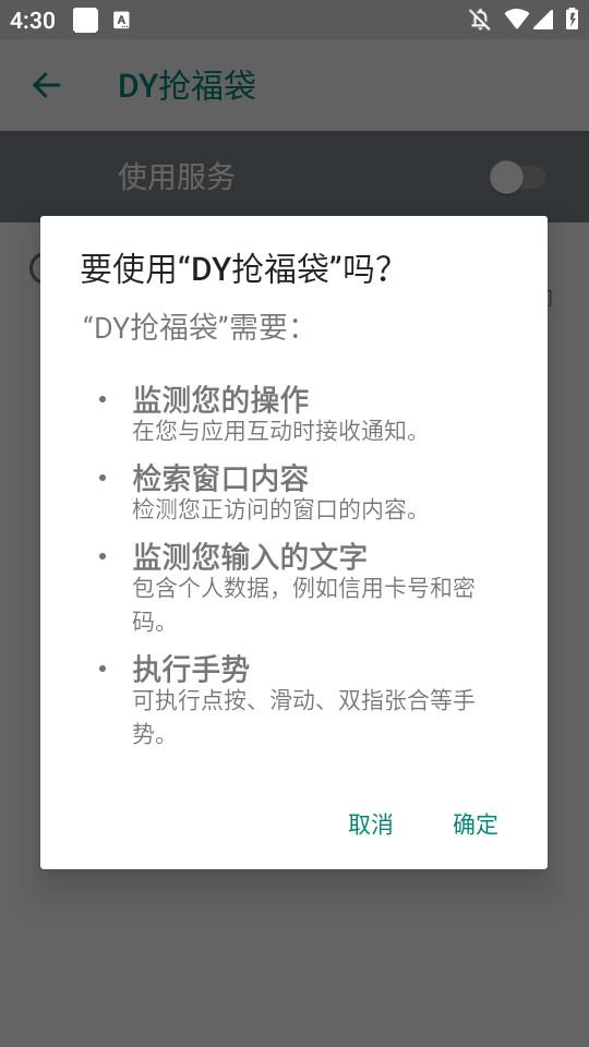 DY抢福袋最新app99999 安卓版 v5.5.4