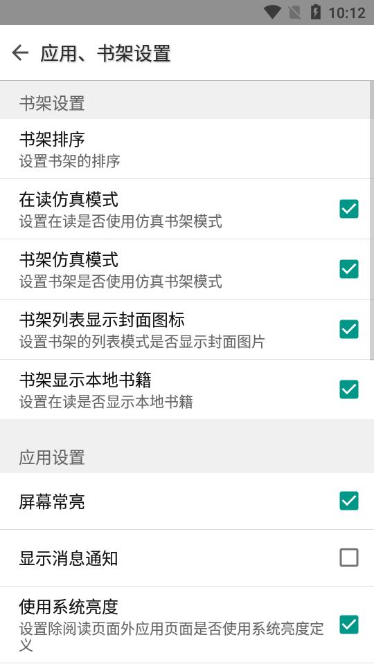 快点搜书app无广告版v5.8.6 安卓手机版 v4.4.4