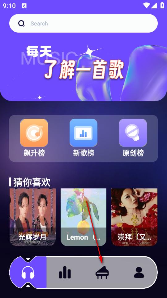 库游音乐搜索APP