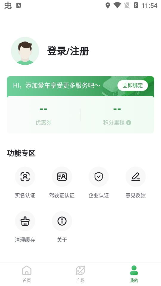 畅和通app安卓版v1.4.8 最新版 v6.3.2