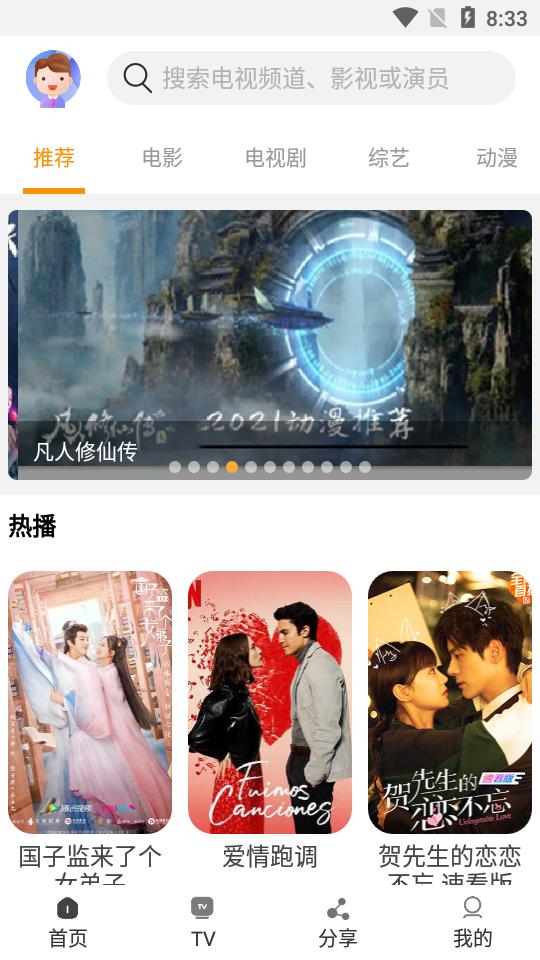 一起看app手机v1.3.10最新版安卓版 v6.4.4