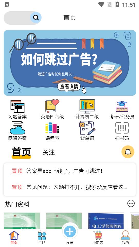 资小料app清爽版(原答案星)v2.3.02最新版 v5.0.1