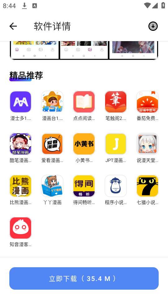 搜软盒子app手机官方版1.0.1最新版 v3.4.2